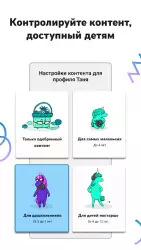 YouTube Детям