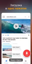 Загрузчик видео