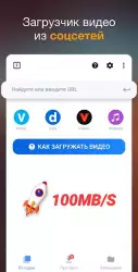 Загрузчик видео