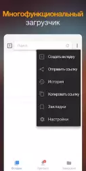 Загрузчик видео