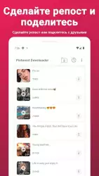 Загрузчик видео для Pinterest