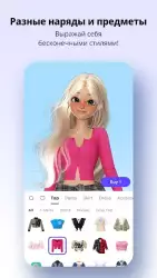 ZEPETO