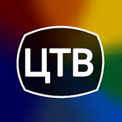 Цифровое ТВ: онлайн каналы (ЦТВ)