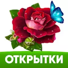 Открытки с поздравлениями gif