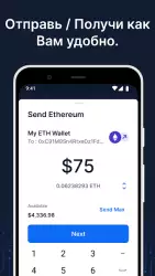 Blockchain.com Wallet: кошелек