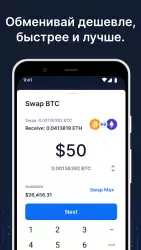 Blockchain.com Wallet: кошелек
