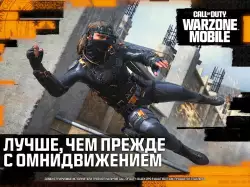 Call of Duty: Warzone Mobile