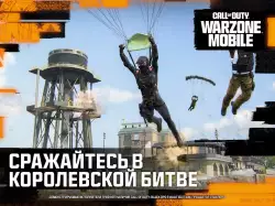 Call of Duty: Warzone Mobile
