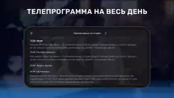 Цифровое ТВ: онлайн каналы (ЦТВ)