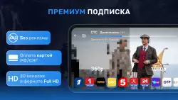 Цифровое ТВ: онлайн каналы (ЦТВ)