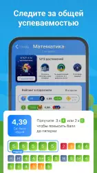 Дневник.ру - электронный дневник