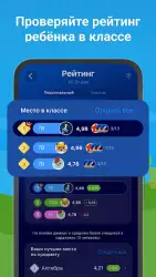 Дневник.ру - электронный дневник