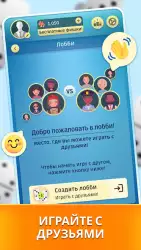 Домино классическое