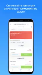 Кабинет-жителя.рф