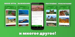 Карты для Майнкрафт