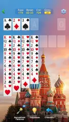 Классический пасьянс