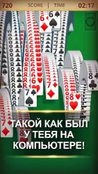 Косынка - пасьянс