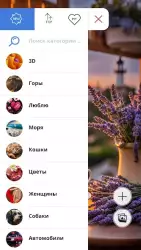 Красивые обои 4K