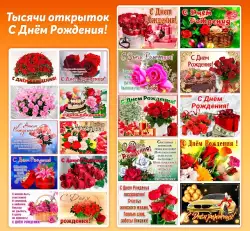 Открытки с поздравлениями gif