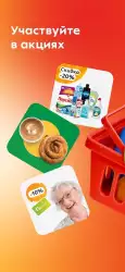 Пятерочка: доставка продуктов