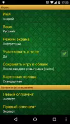 Преферанс