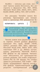 ReadEra – читалка книг fb2 pdf