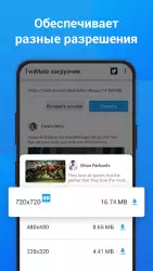 Скачать видео из Twitter