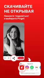 Скачать видео с Пинтереста