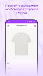 Скан-приемка (WB Партнеры)