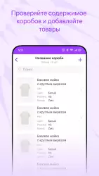 Скан-приемка (WB Партнеры)