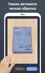 Сканер документов - PDF-сканер