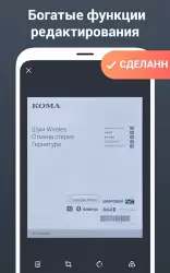 Сканер документов - PDF-сканер