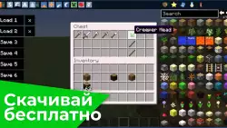 Toolbox для Майнкрафт - читы