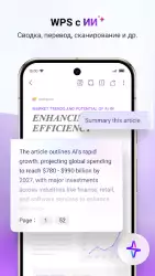 WPS Office