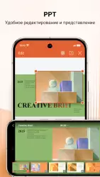 WPS Office