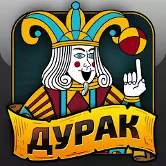 Дурак онлайн и переводной Дурак онлайн и переводной