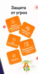 Avast - антивирус