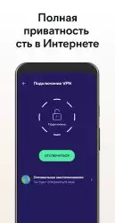 Avast - антивирус