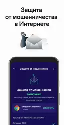 Avast - антивирус