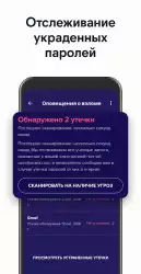 Avast - антивирус