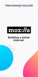 Firefox: браузер от Mozilla