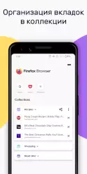 Firefox: браузер от Mozilla