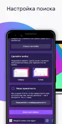 Firefox: браузер от Mozilla