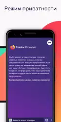 Firefox: браузер от Mozilla