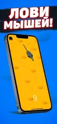 Игра для кошек: мышь на экране