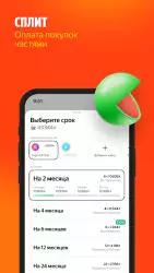 Яндекс Маркет: интернет-магазин