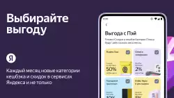 Яндекс Пэй