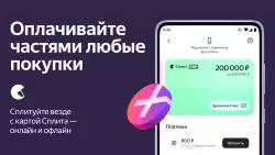 Яндекс Пэй