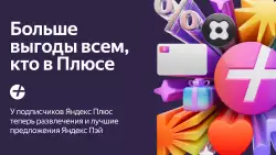 Яндекс Пэй