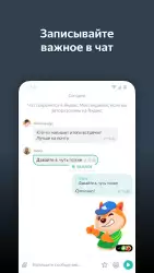 Яндекс Телемост